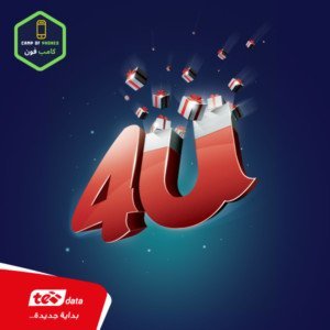 تي إي 4U
