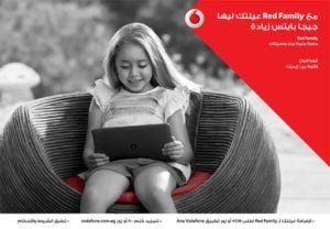 أنظمة فودافون الجديدة 2020 فليكس فاميلي Flex Family