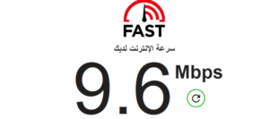 موقع FAST اختبار سرعه النت