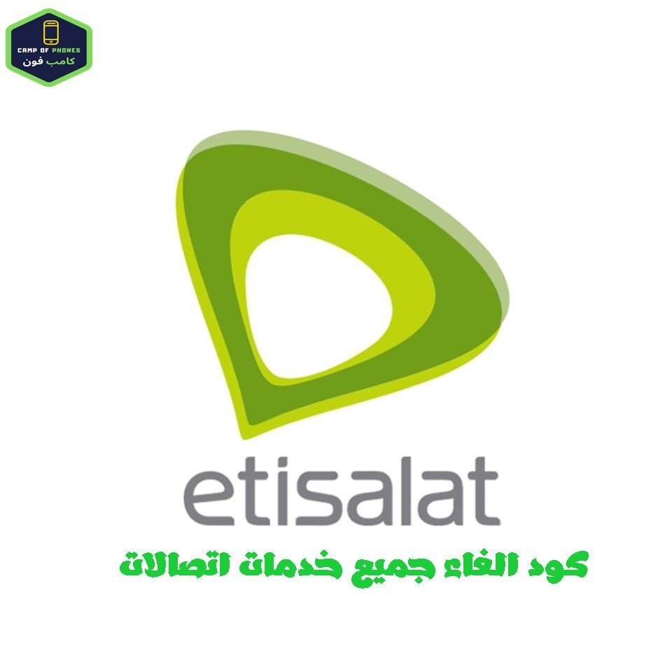 كود الغاء جميع خدمات اتصالات مصر