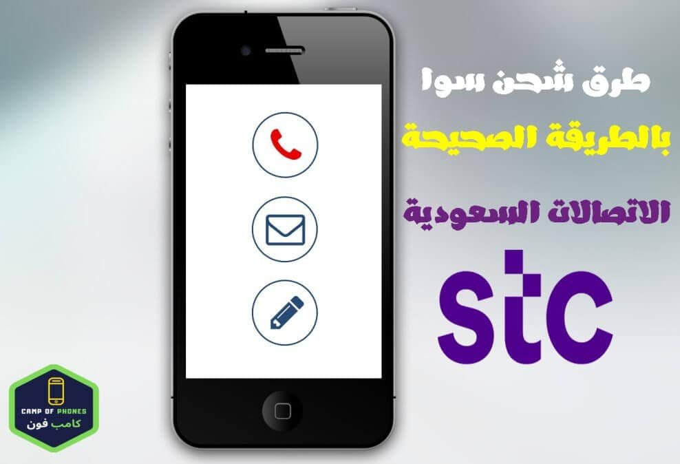 باقات شحن سوا