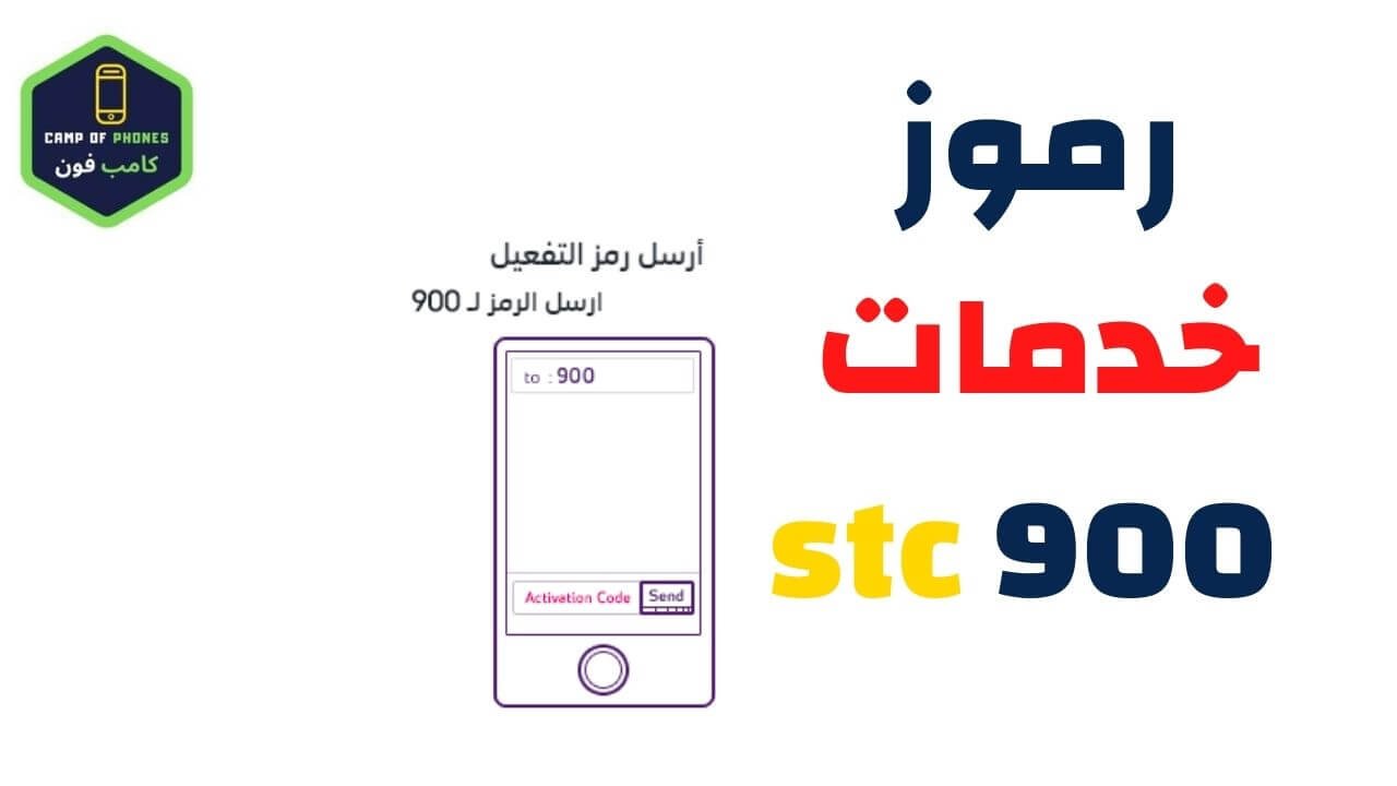 رمز تفعيل سوا لايك 65