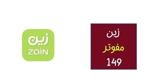 زين مفوتر 149