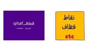 استبدال نقاط قطاف